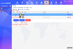 如何使用跨境王FaceBook营销软件批量上传头像、封面和修改个性签名、昵称？