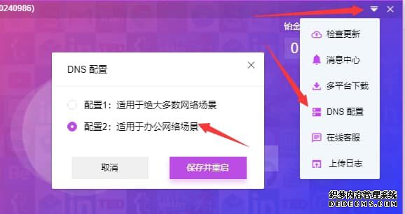 登录WhatsApp账号刷不出二维码，请使用快连