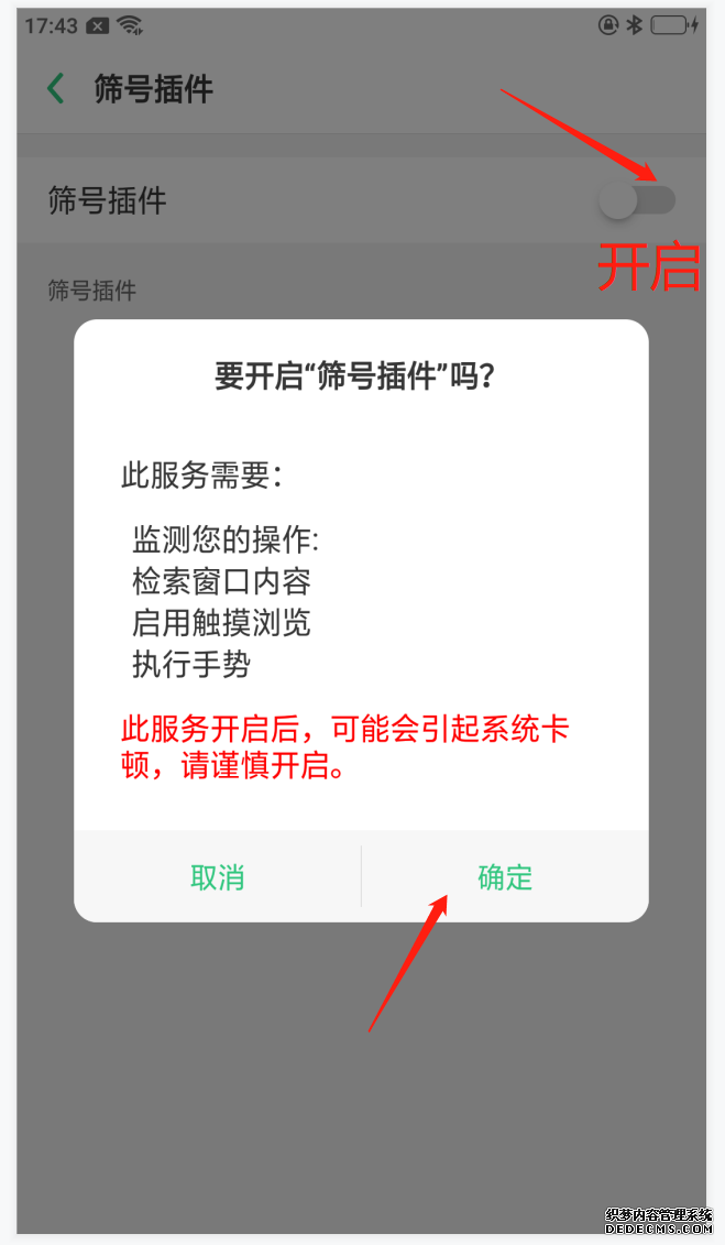 whatsapp筛选
