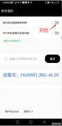 筛号软件高级版，oppo手机，如何开启无障碍服务！