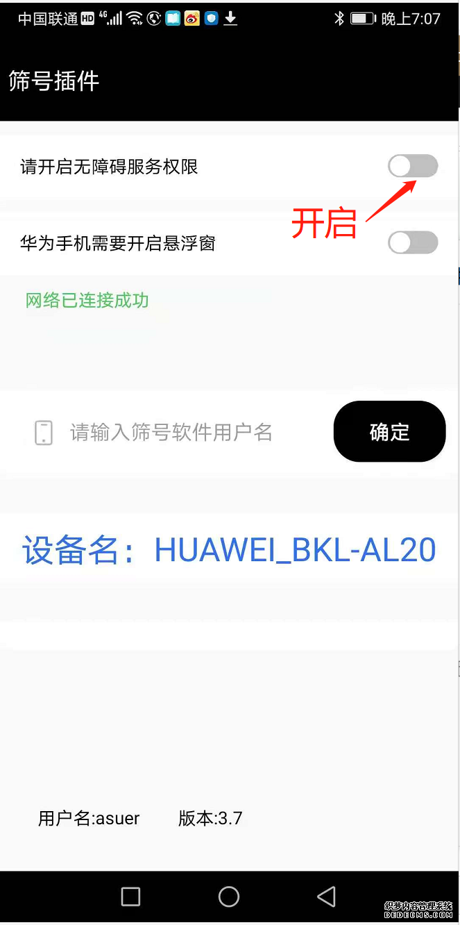 whatsapp筛号