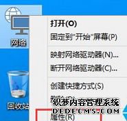 点击桌面属性