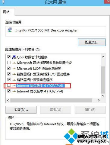 看到“Inernet协议6 (TCP/IPv6)”了，取消勾选复选框