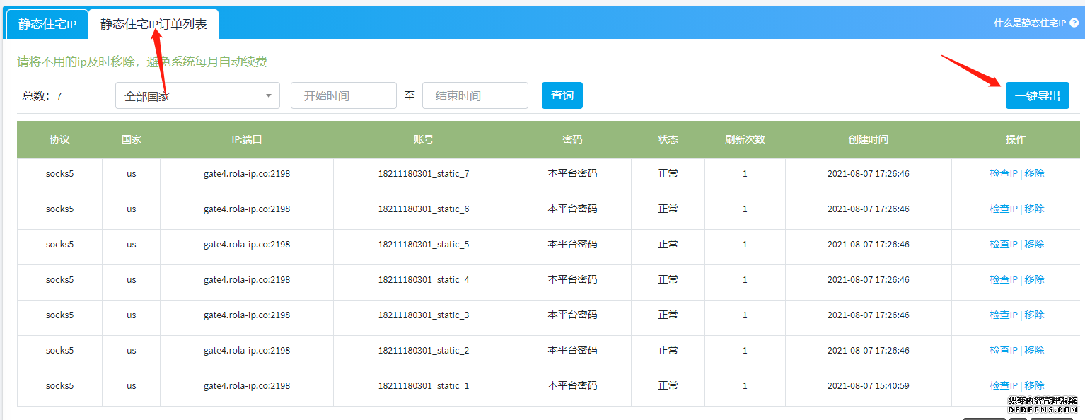 选择海外住宅IP > 静态住宅IP ， 选择购买数量，协议选择 SOCKS5，目标业务选WhatsApp，