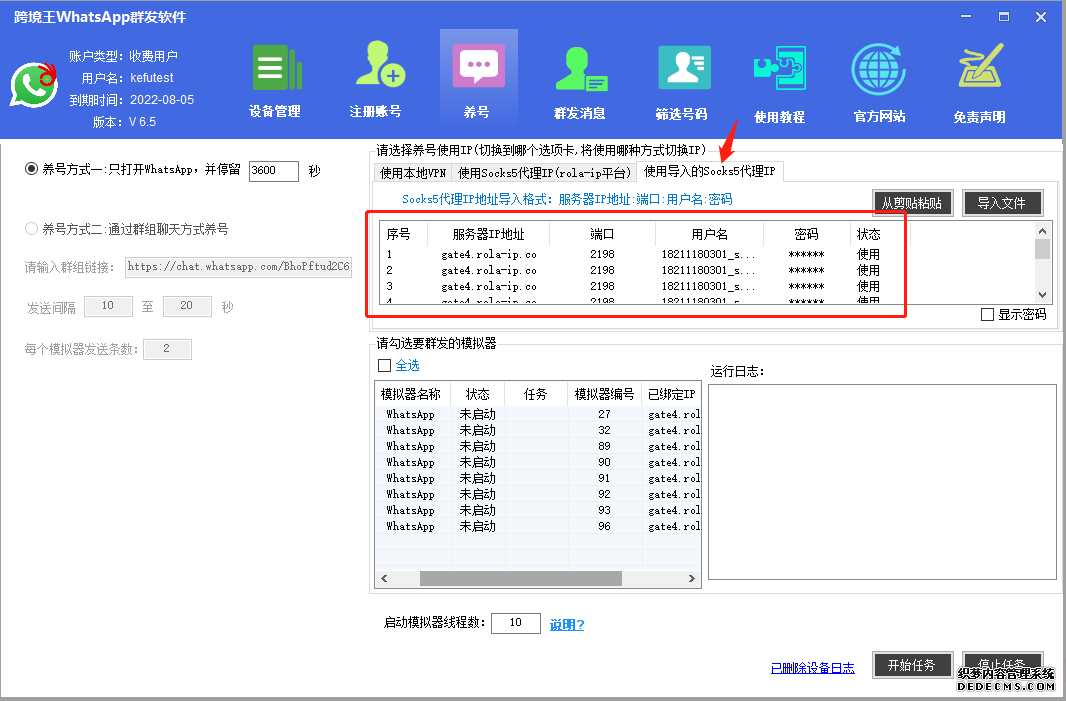 跨境王WhatsApp群发