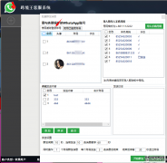 如何使用WhatsApp客服软件批量群发WhatsApp陌生人