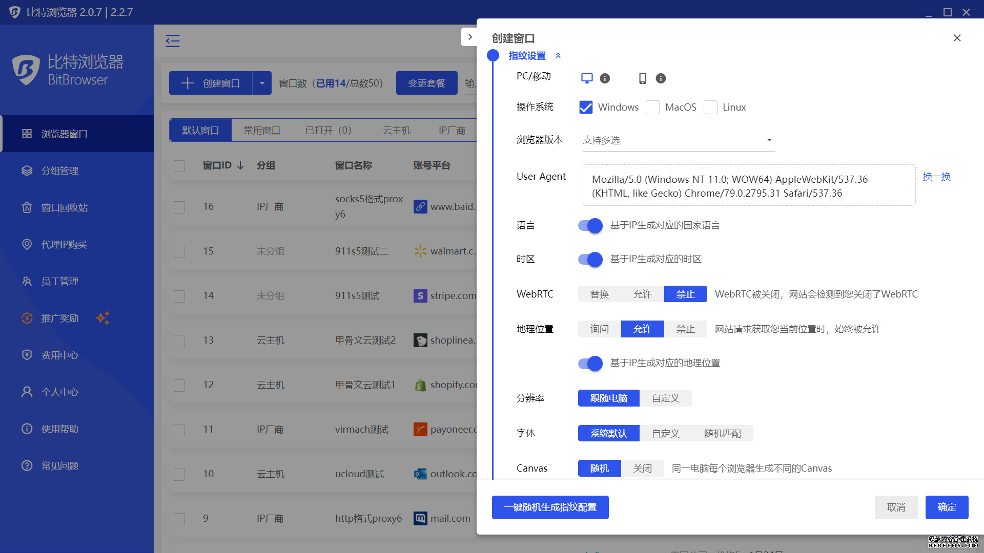 模拟海外用户正常上网