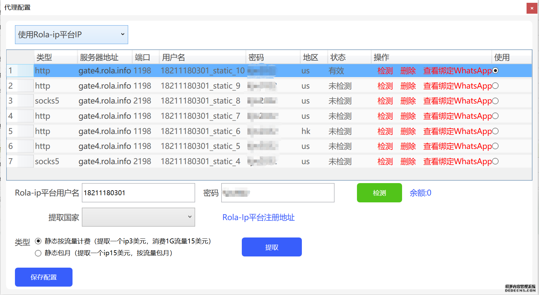 WhatsApp客服代理ip功能