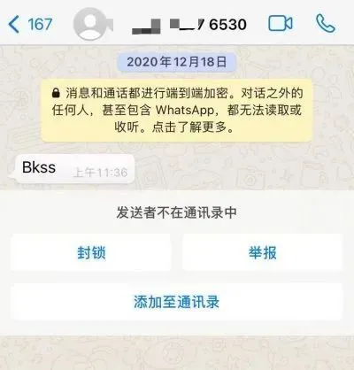 whatsapp账号判定异常？莫慌，可能是你做了以下操作！