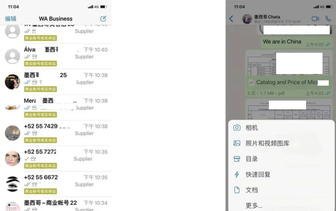 whatsapp群发之后，下一步该做什么？