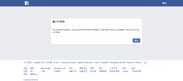 facebook账号被封应该如何处理？