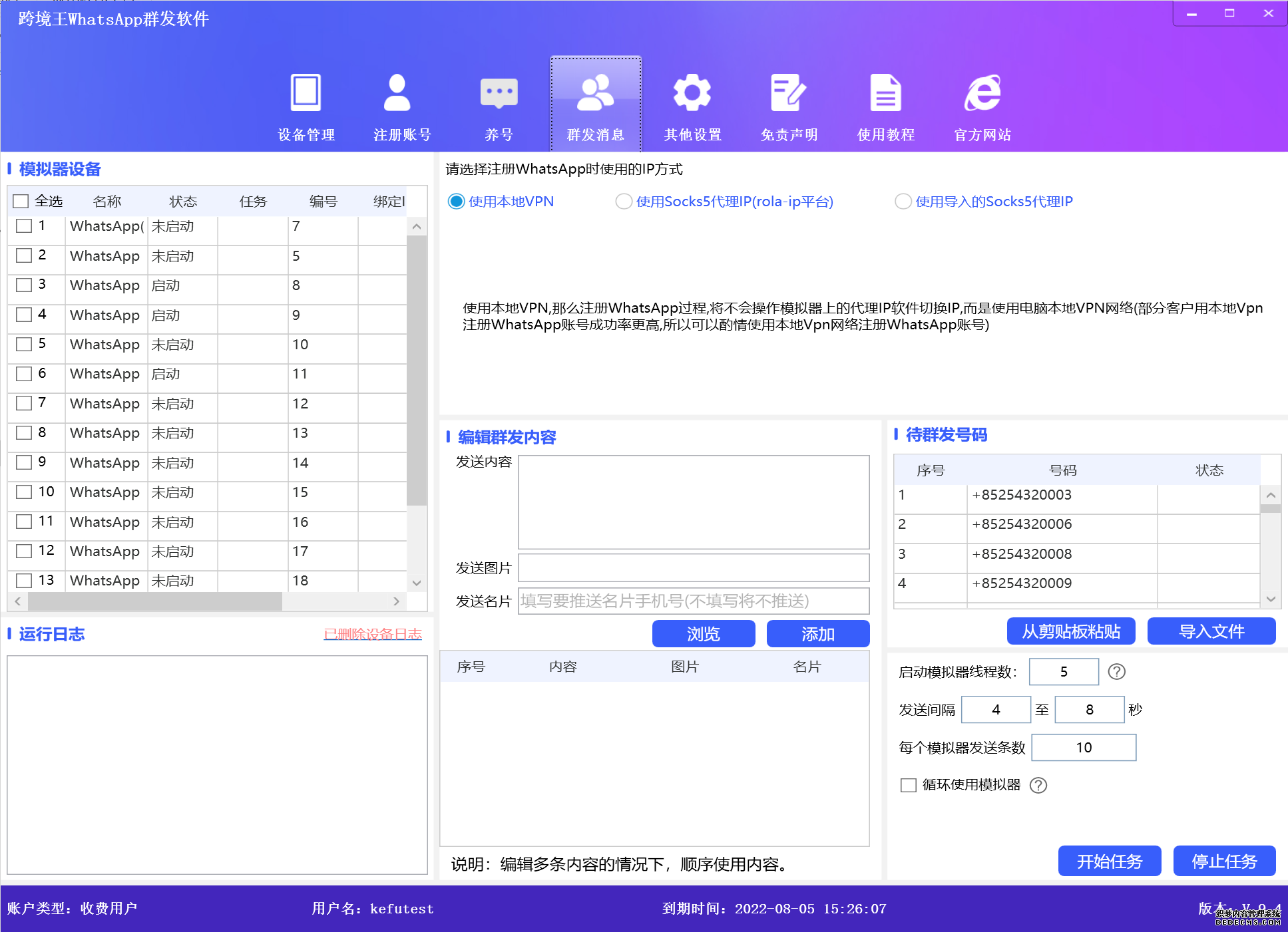 跨境王whatsapp群发软件