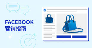 facebook营销之内容发布技巧