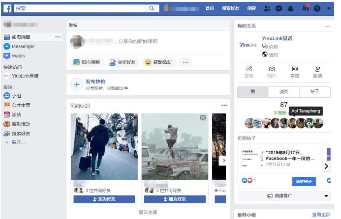 facebook公共主页营销技巧