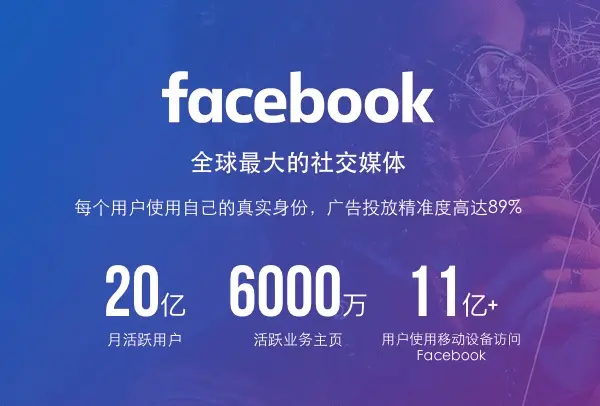 facebook营销：视频营销