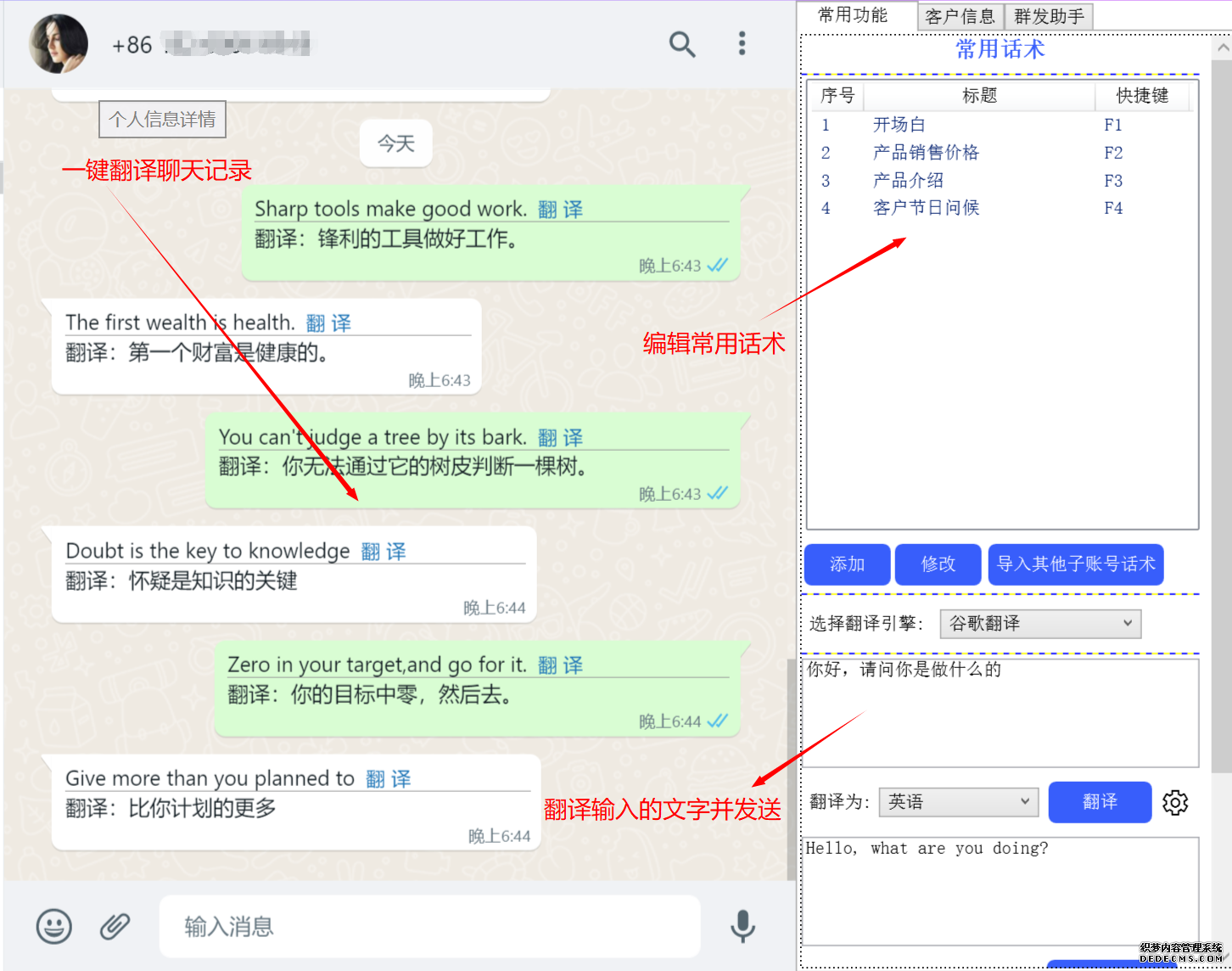 whatsapp聊天直接翻译可以实现吗？