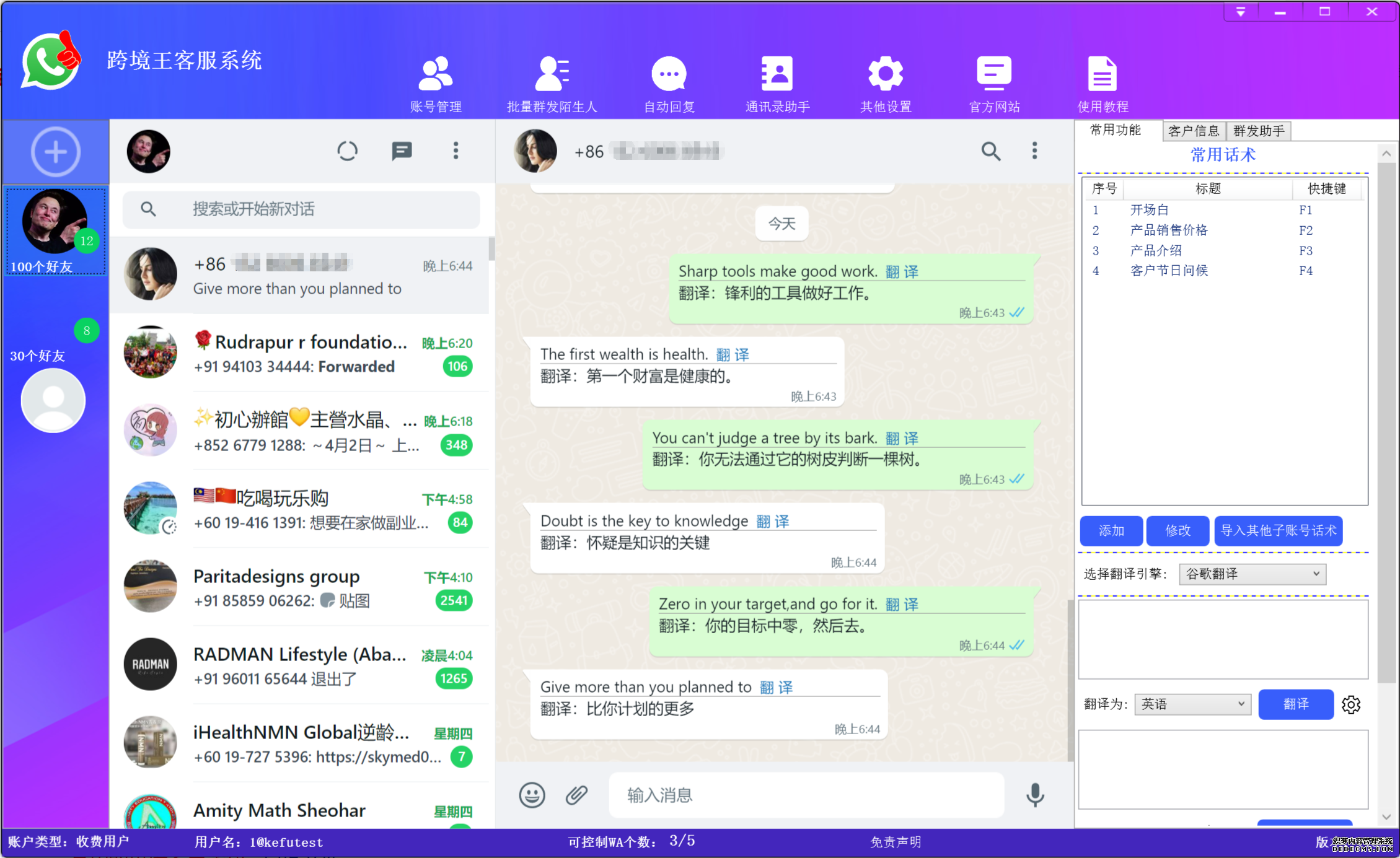 whatsapp英文怎么翻译成中文？