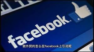 facebook群发小组有什么用处？