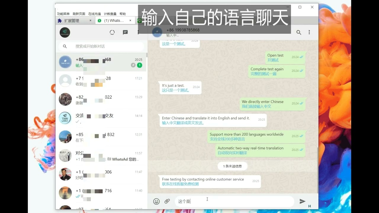 国外whatsapp翻译