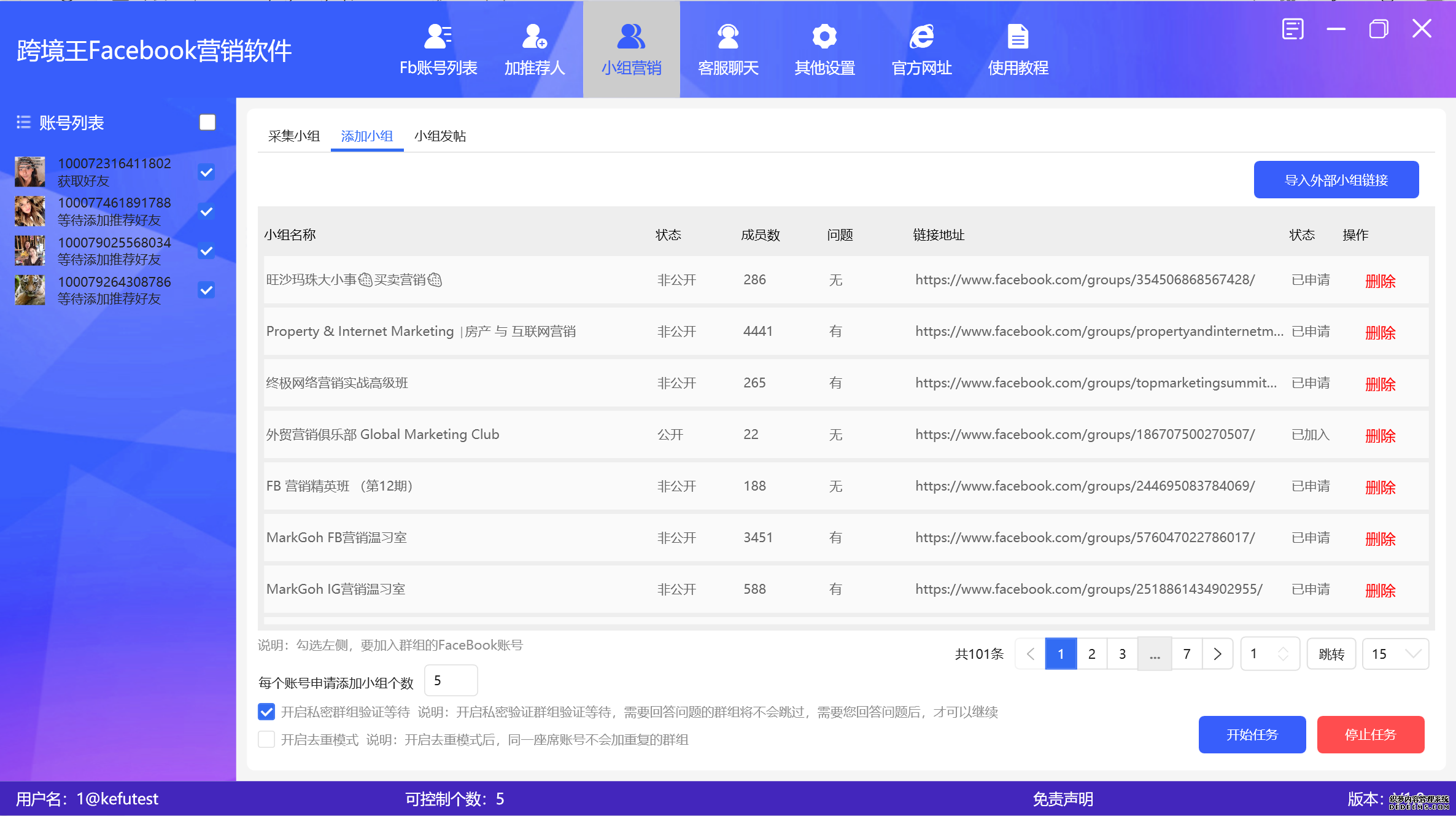 facebook筛号-精准空号检测