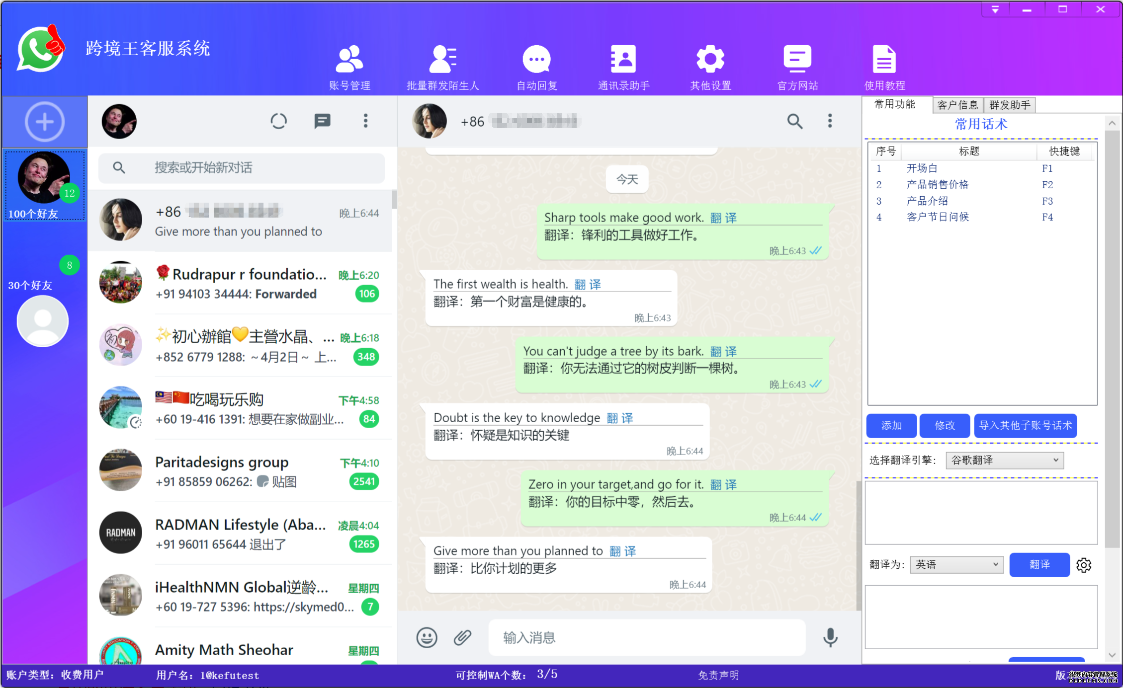 whatsapp有翻译功能吗？为什么要进行whatsapp翻译？