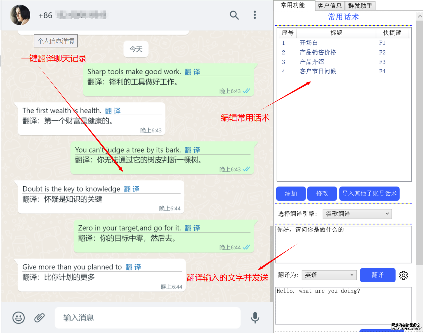 怎么让whatsapp有翻译功能？