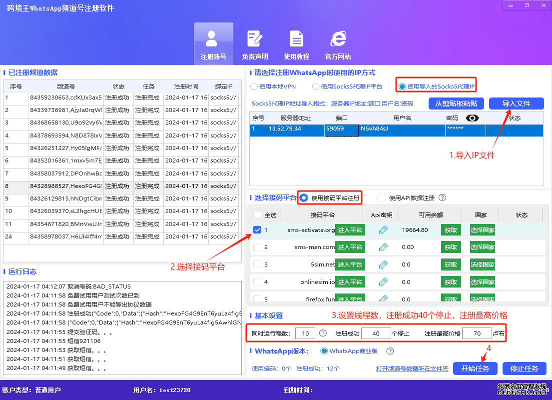 使用Socks5代理IP注册WhatsApp协议号