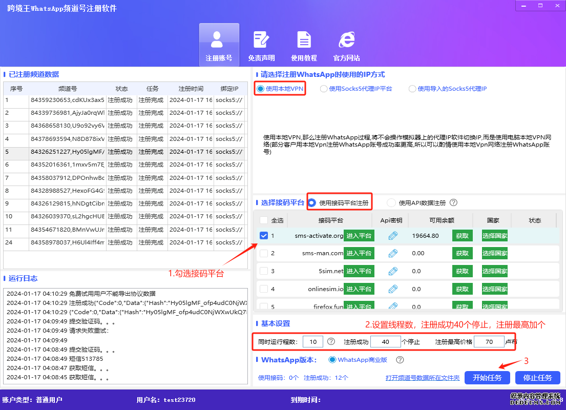 WhatsApp注册软件-WhatsApp注册