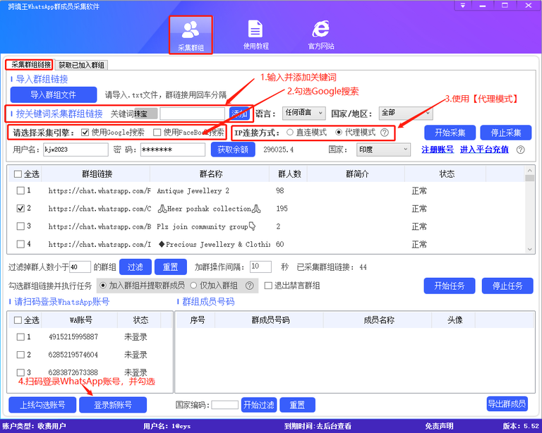 谷歌搜索代理模式