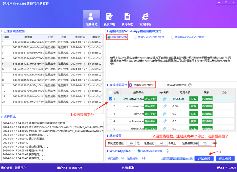 WhatsApp协议号怎么注册?协议号稳定注册