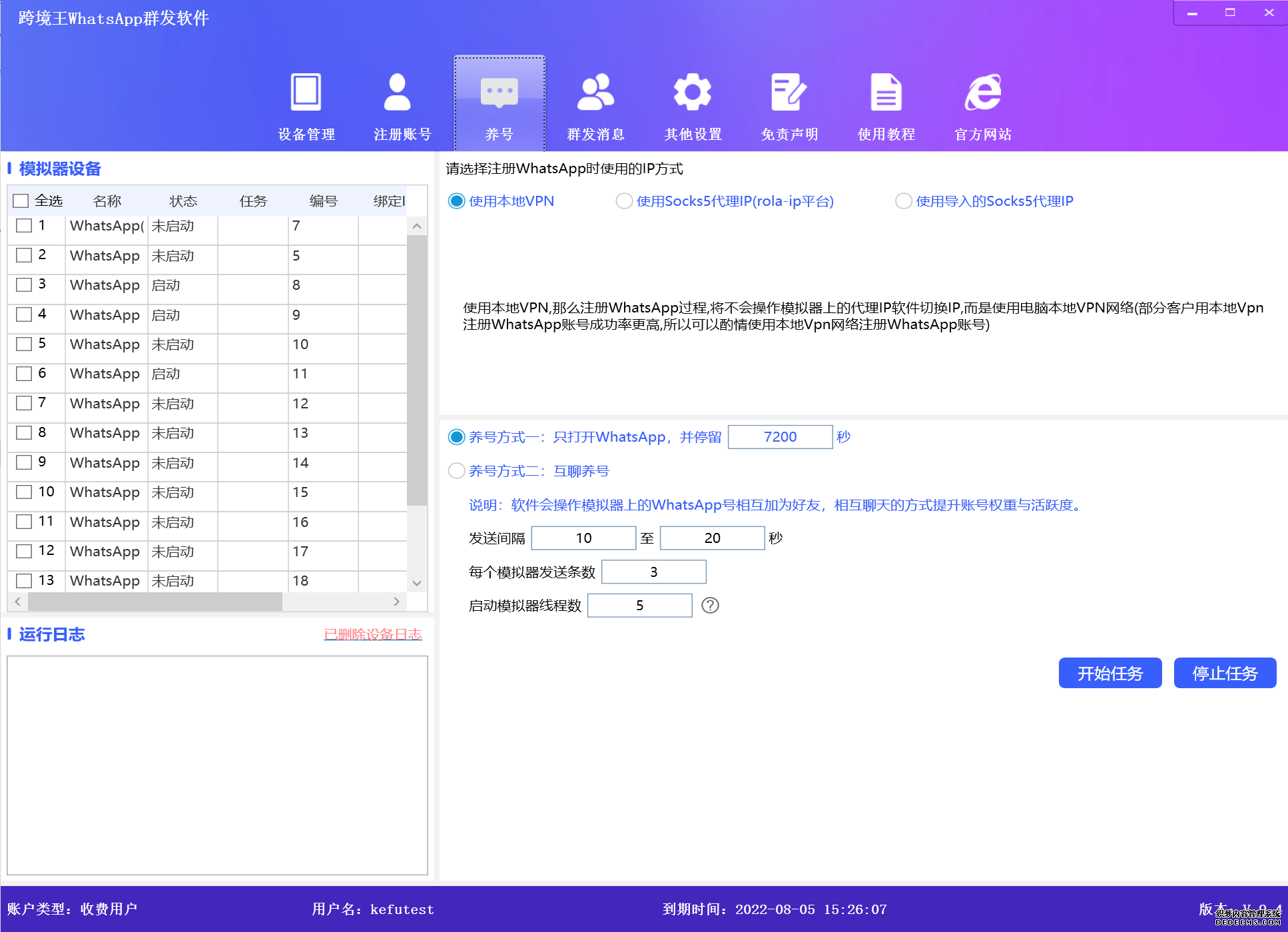 WhatsApp养号，降低号码成本，提升账号质量